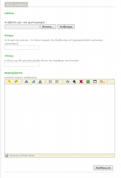 add image form  screenshot